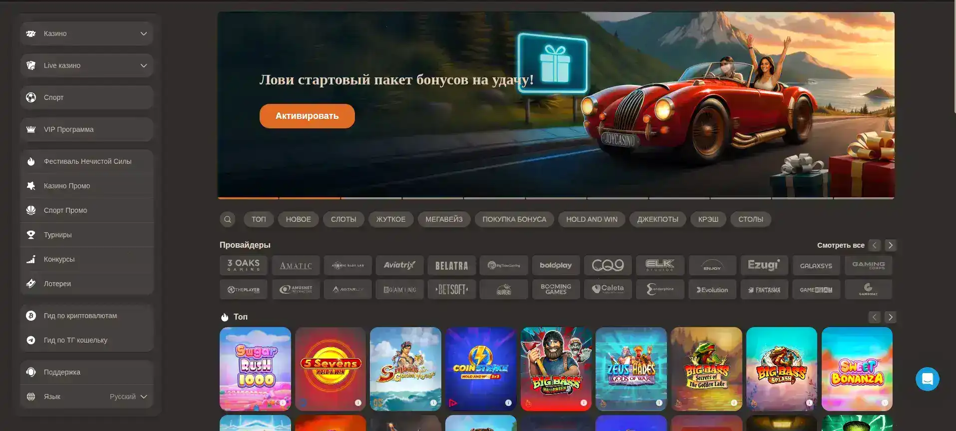 Приветственный бонус Million casino